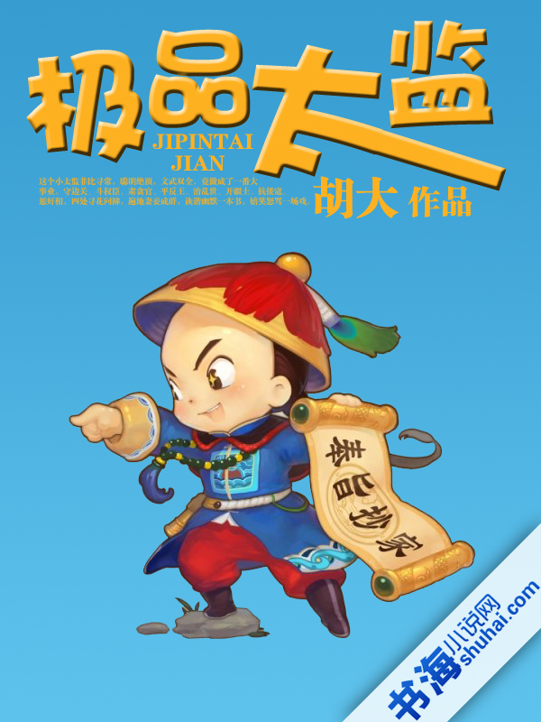 奋斗在盛唐