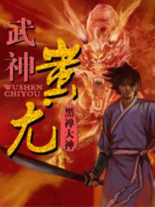 玄幻小说,好看的玄幻小说,玄幻小说排行榜,玄幻