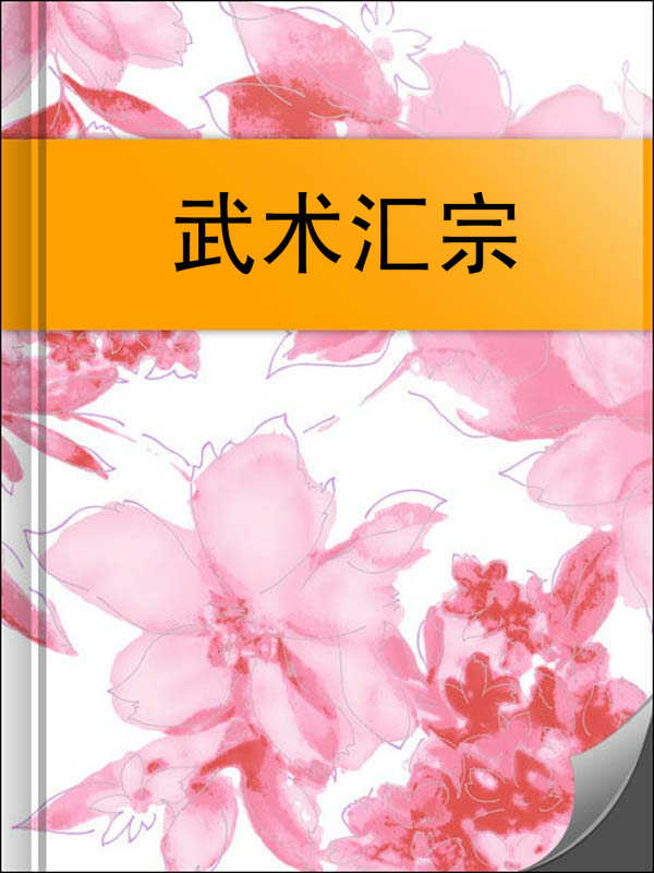 埃米尔最新章节,小说淘气包埃米尔全文阅读-书