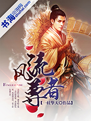 大主宰小说全文免费阅读书海小说 33718l.jpg