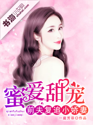 离婚无效:前妻快到碗里来 离婚无效:前妻快到碗里来
