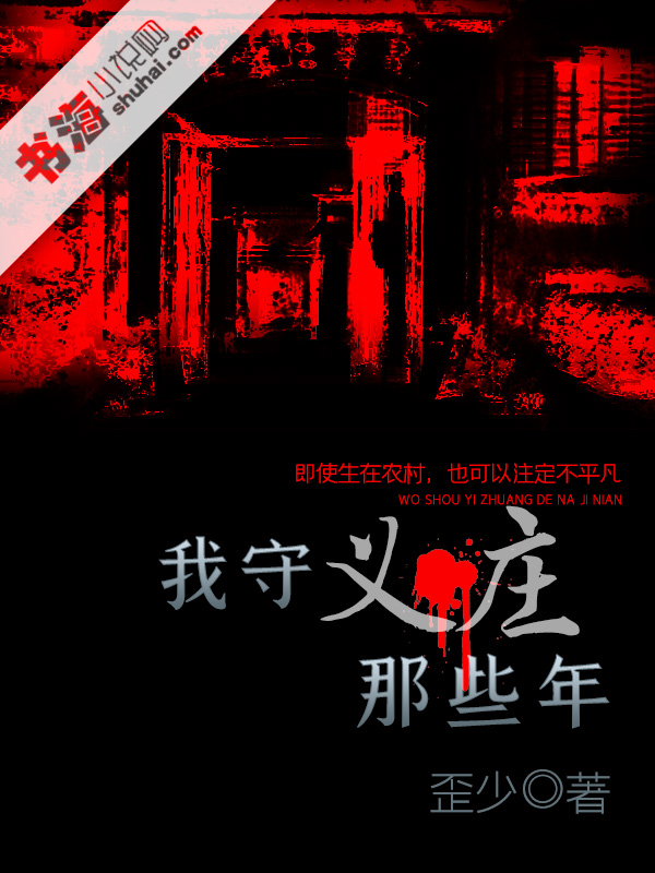 守山人免费看全集 39285l.jpg