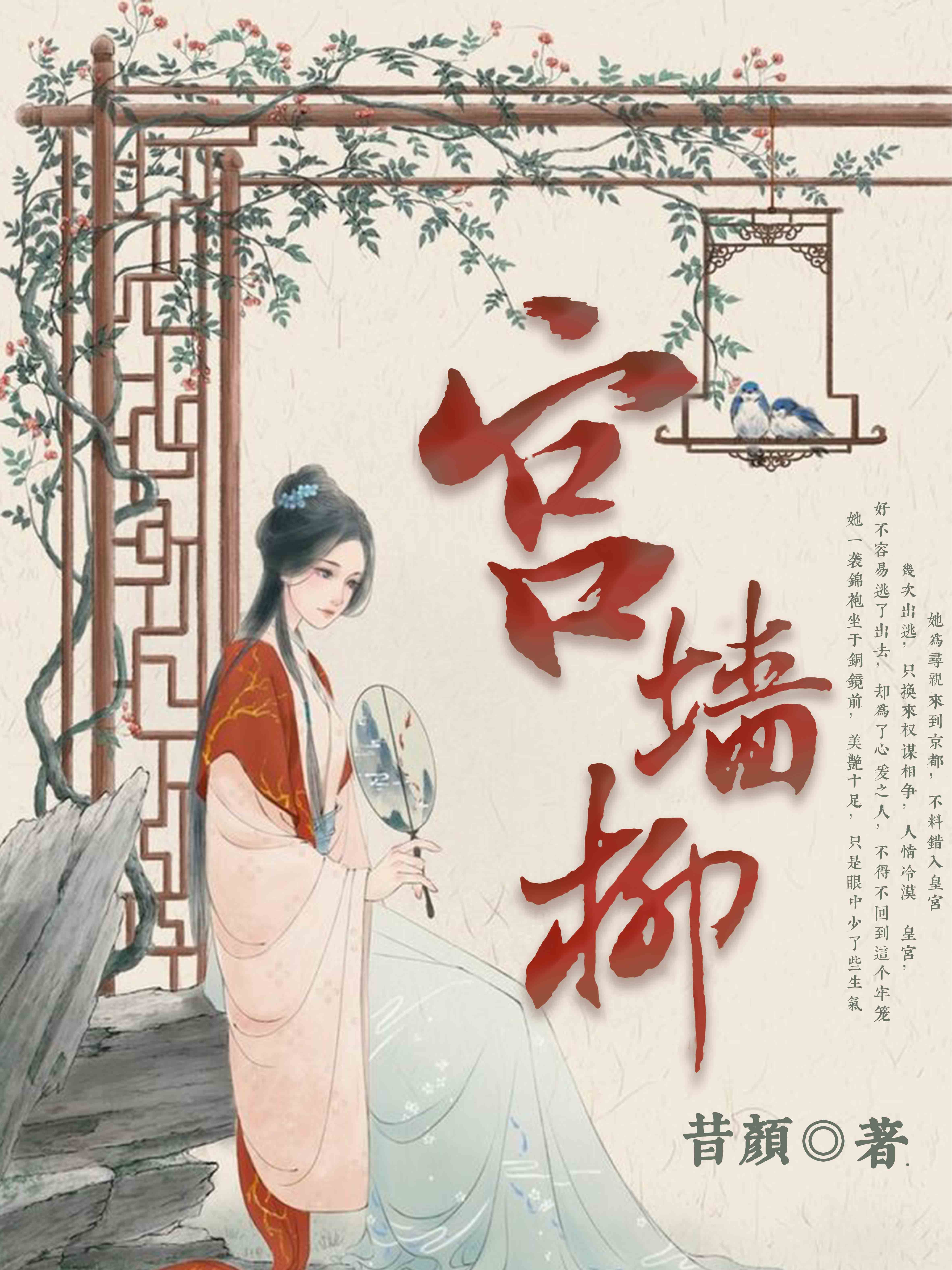 越剧宫墙柳昨夜是冷宫日月长曲谱_日月门神